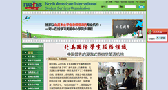 Desktop Screenshot of naiss.org